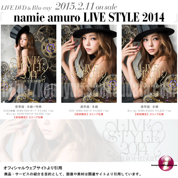 namie_amuro_live_style_2014_dvd_blu_ray.gif